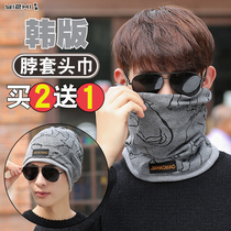 Collar mens winter warm Korean version of simple neck cover winter thickened pullover outdoor skiing mens scarf headscarf
