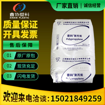 PP grain Shanghai Syko K7926 high solution flow rate PP plastic raw material anti-punching co-polypropylene
