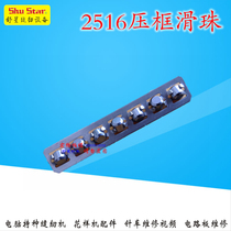 Mitsubishi Shuxing brand computer car flower prototype spare parts 2516 Press frame row beads (7 beads)