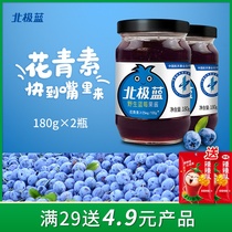 Daxinganling Arctic Blue Wild Blueberry Jam 180g * 2 High Anthocyanin Baking Breakfast Yogurt Bread Sauce