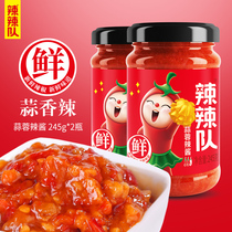 Spicy team garlic chili sauce non-salted non-fried garlic fresh chili sauce 245g * 2 bottles under rice noodle sauce