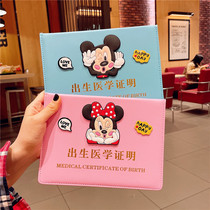 Zodiac Year of Rat Good-looking Baby Birth Certificate Protective Set Card Set Tide Cartoon Cute Prevention Vaccination Certificate Shell