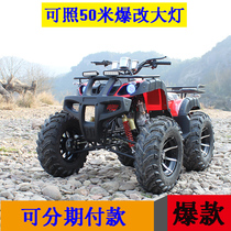New ATV Scenic Beach Beach Car Four Wheels Mountain Motocross Adults Hire 250 Venue Racing Bike