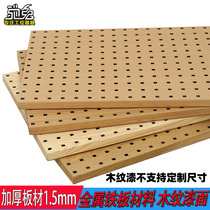 Metal wood-colored square hole cave pad pad on wall collection tool display frame frame hole hook