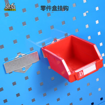 Chi rabbit parts box hook box hanging piece square hole hanging plate Parts box hook tool hanging plate frame Metal hook
