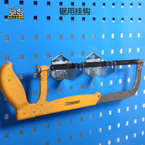 Chi rabbit saw hook square hole tool Wall hanging board hole board display rack hanging board hook Multi-function metal hook