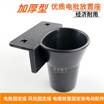 Electric screwdriver placement rack air batch fixing rack electric batch holder electric gear holder electric accessories