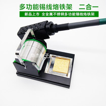 Multi-kinetic energy all-metal multi-function soldering iron holder soldering wire frame tin wire frame handle welding table handle frame