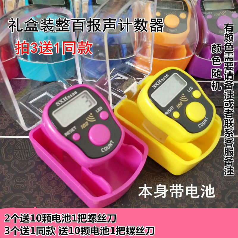 images 9:Shoot 3 get 1 new hundred retribution LED nightlight counter finger ring electronically counting points traffic images 9:Shoot 3 get 1 new hundred retribution LED nightlight counter finger ring electronically counting points traffic