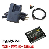 EX-H5 H50 H60 Z16 Z27Z270Z28 digital camera battery charger data cable