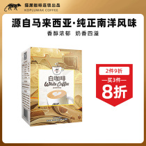 (Store) kopiluwak Coffee White Coffee instant Coffee 13G * 12 strips