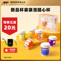 Kafelaku Coffee bag bubble cold cut black Coffee powder freshly ground American 0 Add Sugar 6 cups new gift box