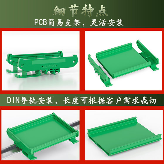 UM100S 레일 유형 하우징 PCB 모듈 프레임베이스 설치 Green Black DIN35 릴레이 고정 브래킷 UM100S 레일 유형 하우징 PCB 모듈 프레임베이스 설치 Green Black DIN35 릴레이 고정 브래킷
