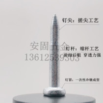 Shrink Rod nails Spike Gas Spike Gas Spike Gas Spike Gas Nail Cement Nail Steel Nail 19mm22mm