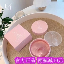 South Korea FU Birds Nest eye mask moisturizing and desalinating fine lines dark circles tight lifting anti-wrinkle eye bags