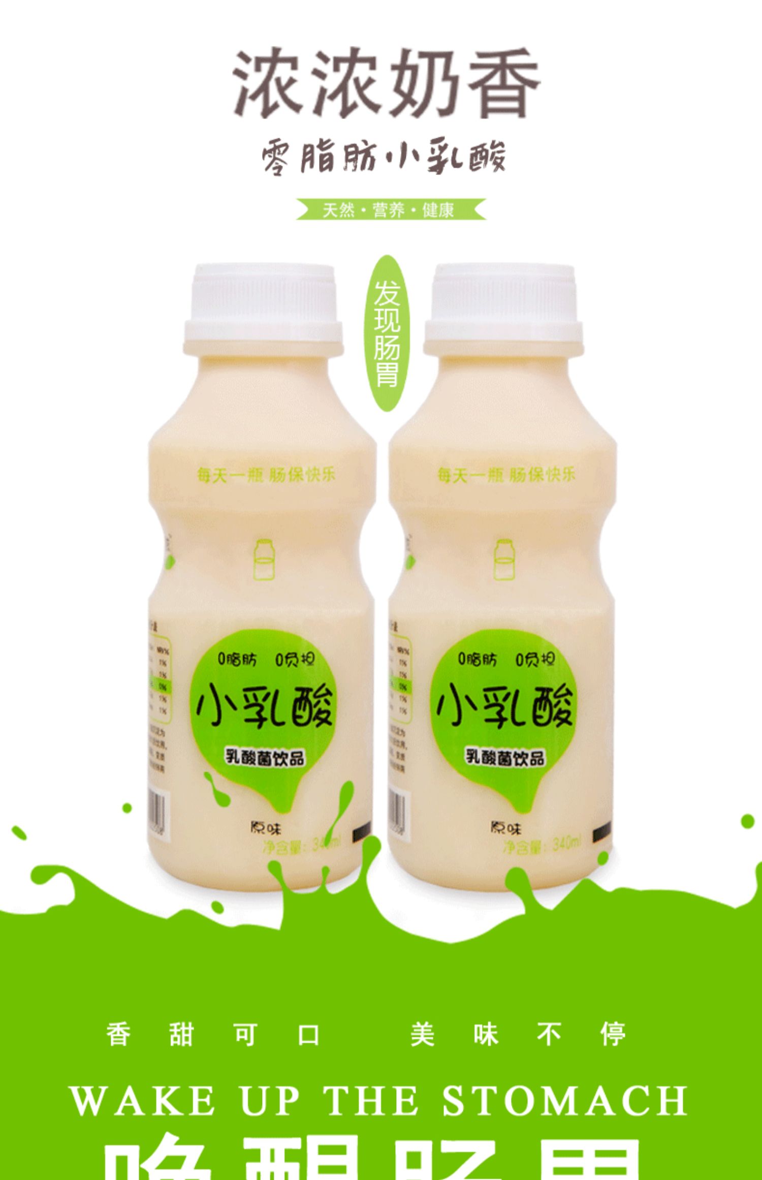 【旭农】胃动力乳酸菌340ml*12瓶