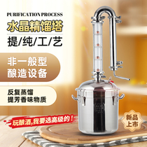 Brewery machine small household White wine Dew distiller soju wine large wine making equipment wine home