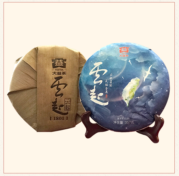 大益普洱茶 云起普洱生茶357g 1801批云南七子饼茶叶收藏佳品生茶