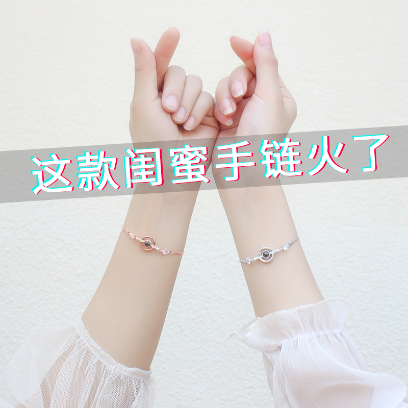 投影定制闺蜜手链女纯银学生简约三人款信物姐妹一对刻字古风手镯