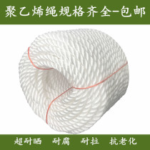 Nylon rope shed rope advertising packing rope truck binding rope wear-resistant clothes drying machine gardening rope polyethylene rope