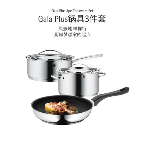 WMF German Futengbao household kitchen pot kitchen utensils pot GALA PLUS pot soup pot milk pot frying pan