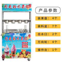Net red walking milk tea fruit cup smoking cold drink Multi-functional mobile stall entrepreneurial equipment