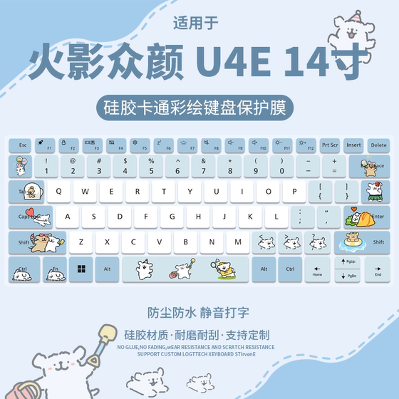 Suitable for Naruto U4E 14-inch R5-7640HS laptop dustproof keyboard protective film sticker
Suitable for Naruto U4E 14-inch R5-7640HS laptop dustproof keyboard protective film sticker