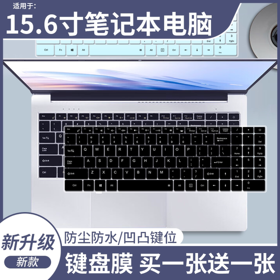 Suitable for FOUNDER Founder 2024 new 15.6-inch laptop concave keyboard protection film for dust protection
Suitable for FOUNDER Founder 2024 new 15.6-inch laptop concave keyboard protection film for dust protection
