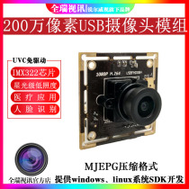 200W HD 1080p USB camera module Sony Starlight low illumination H264 video conference module
