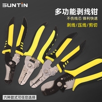 Electrician wire drawing pliers Multi-function fast shear pressure wire stripping pliers Automatic fiber brazing cable peeling wire stripping pliers