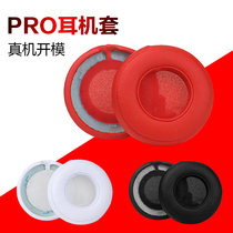 Seal printing is suitable for beats Magic Sound ear cover pro headphone cover earmuffs sponge cover headset leather cover headset repair replacement accessories magic sound recording engineer professional PRO earmuffs