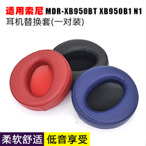 Sonic print for SONY MDR-XB950BT XB950B1 N1 headphone earmuff holster leather cover sponge sleeve ear cotton accessories