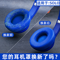 Applicable to magic sound beats headphone cover solo2 earmuffs solo3 sponges Wireless Bluetooth earphone sets sponge covers solo2 0 earmuffs wired version earmuffs accessories