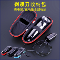Shaver storage bag for Braun Philips Panasonic three-head storage box protective cover portable with charging hole bag