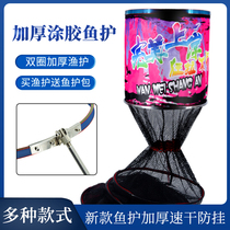 Fish protection net thickened quick-drying anti-hanging portable fish household small new black pit competitive glue special fishing net bag