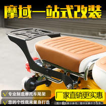 Suitable for Carling Ebeast coco rear shelf tail case coco coco bumper body protection anti-fall accessories retrofit