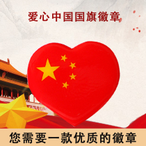 China flag badge Butterfly buckle flag badge Brooch pin type badge Small five-pointed star Red Flag patriotic metal badge badge badge medal badge Safety pin jewelry National Day wholesale