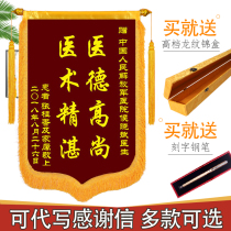 Pennant custom doctor thanks teacher Pennant custom birthday funny kindergarten school blank personality creative Birthday moon sister-in-law luxury dragon beard high-grade pennant with gift box