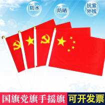 No 8 No 7 Hand-waving Chinese five-star red flag Trumpeter waving flag Party flag hand-holding custom small flag custom advertising flag printing custom mobile hand-pulled flag Office flag pole ornaments