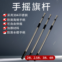 Stainless steel 2 meters telescopic pole custom flagpole flagpole flagpole with No 234 can be customized flag