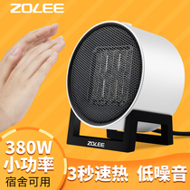 Zhonglian small heater desk heater office mini electric heater energy-saving and quick heating dormitory small sun