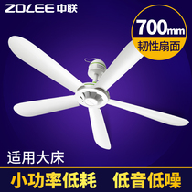 Zhonglian FG10-70 large wind ceiling fan dining room bedroom living room bed micro fan energy saving silent small ceiling fan 5 leaves