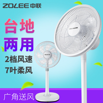 Central link floor fan light desktop vertical dual-use electric fan ecstasy and wind power Home electric fan metal mesh cover