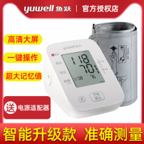 Yuyue electronic sphygmomanometer YE655A large screen automatic upper arm blood pressure measuring instrument blood pressure measuring instrument home