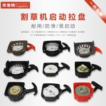 Gasoline lawn mower start pull plate Backpack side-mounted 40-5139f pull plate gx35 starter start plate accessories
