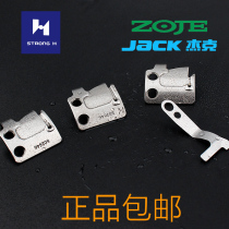 Jack Zhongjie Computer flat car moving knife Fixed knife Split sheet round knife Tangent industrial sewing machine wire cutting heavy machine flat knife