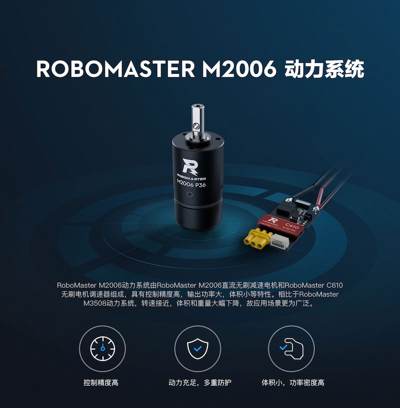 robomaster m2006