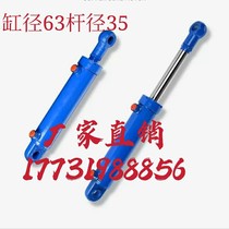 5 tons HSG63 cylinder hydraulic two-way cylinder earring equipment oil top manufacturer direct sales small hydraulic pump station system