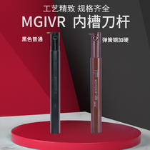 CNC inner hole slot blade deepens the slot deepening the slot anti-seismic and hard cutting knife MGIVR2016 2520 3125