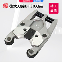 Deda knife library bt30 knife clip drilling machine knife claw platform Qunrun star umbrella shaped Shengjie Dalian flat deta cutterhead clip